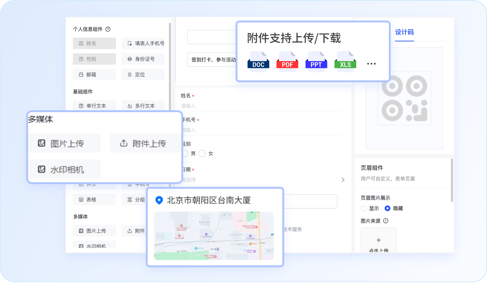 灵活组合各类组件，满足多种场景