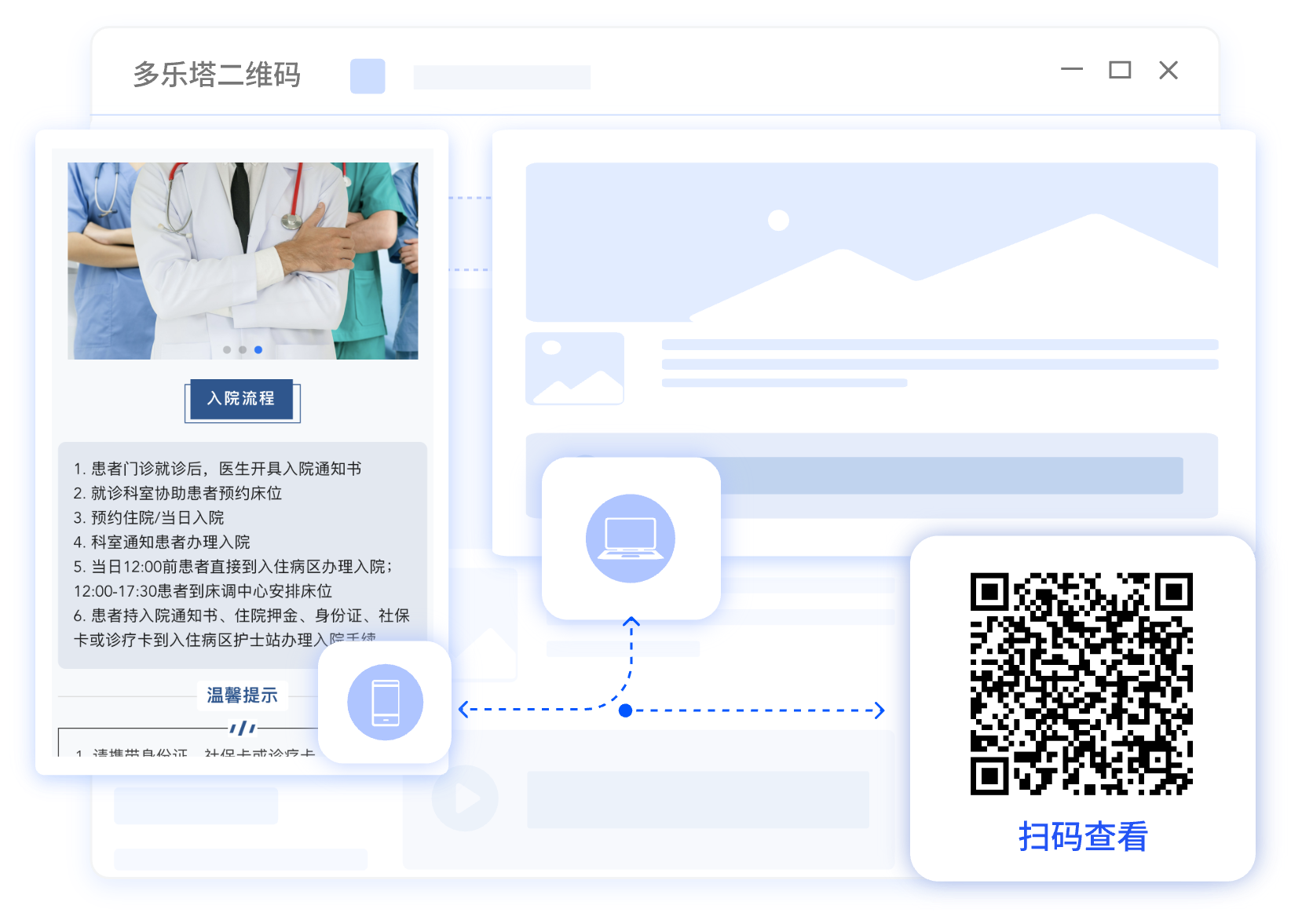 扫码即可查看内容