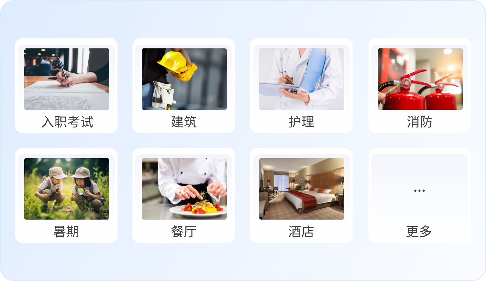 适用于各种在线考试/线上测评