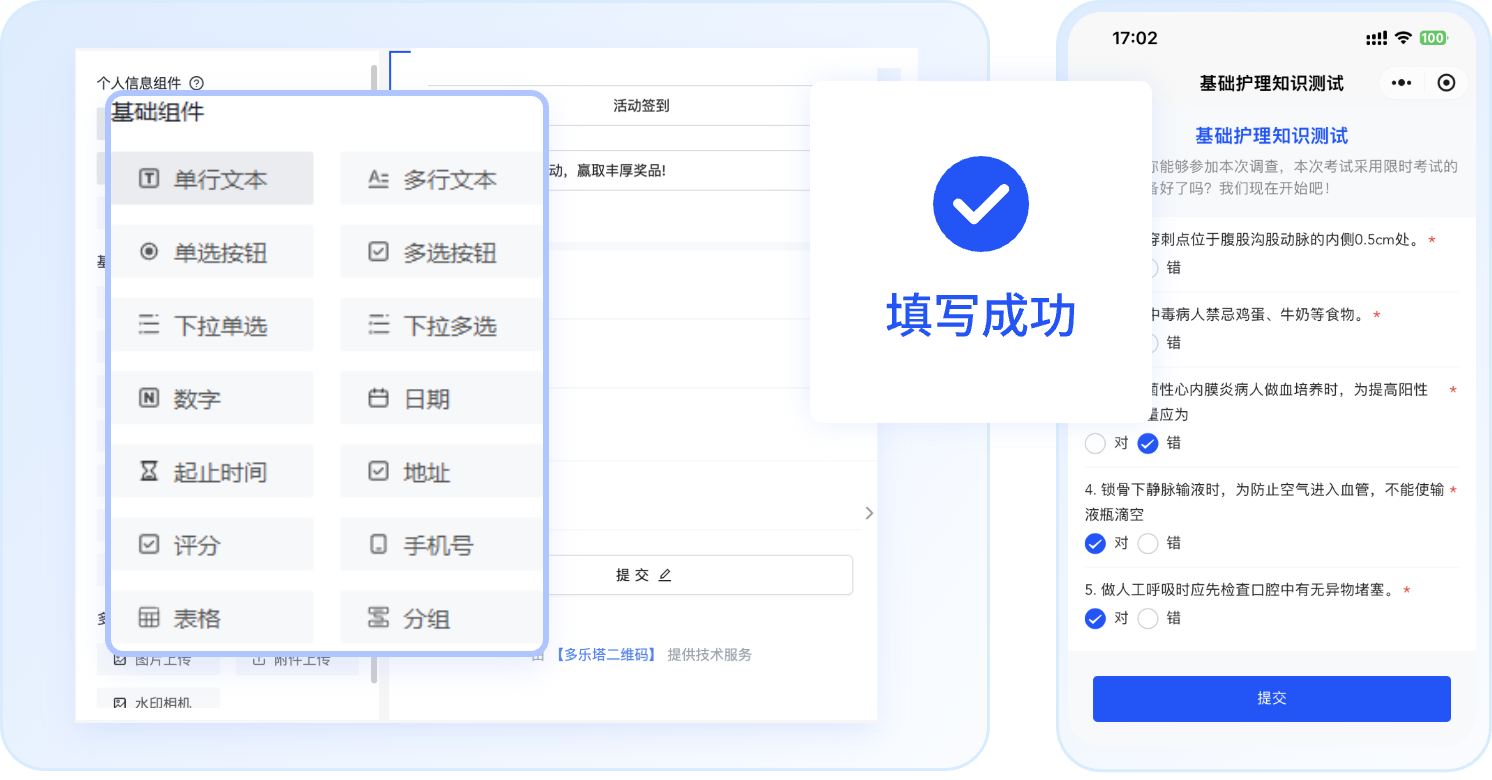 丰富题型组件，灵活组合