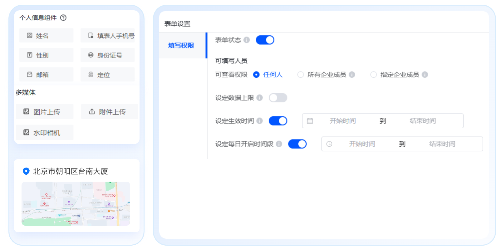 表单填写设置，灵活适应考试规则