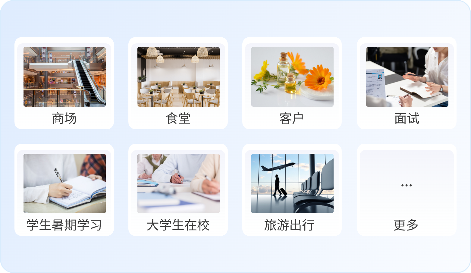 问卷调查