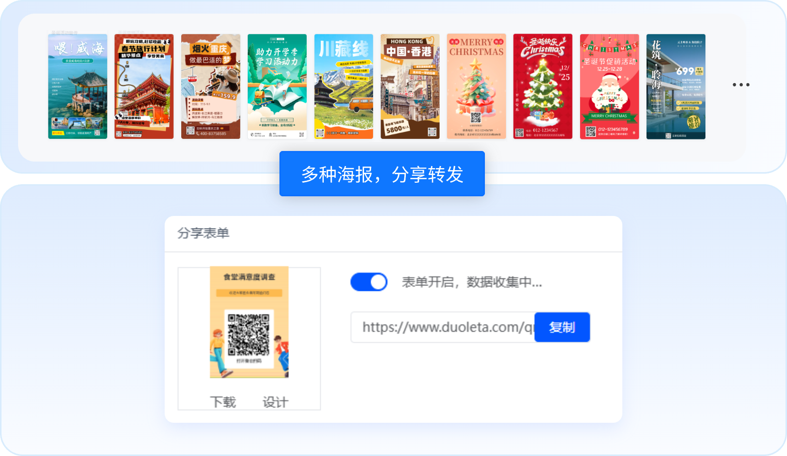 多种分享样式