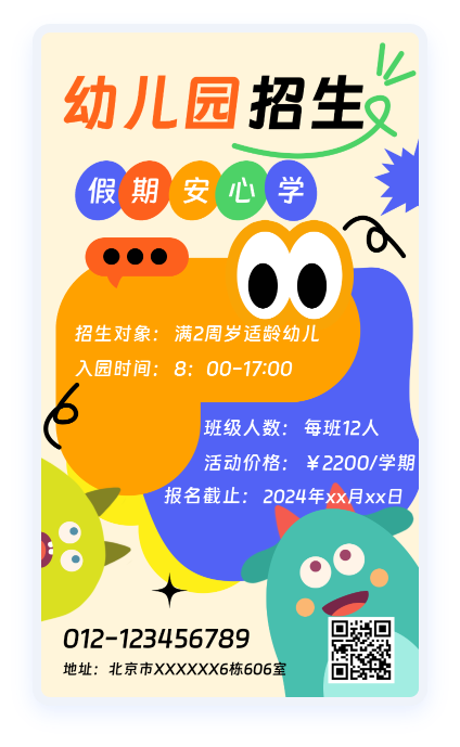 海报制作