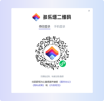 多乐塔微信注册流程示意图