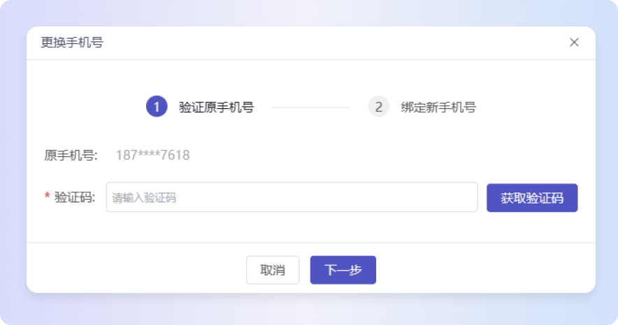 多乐塔二维码更换手机号流程示意图
